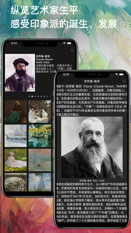 世界名画p图软件图片