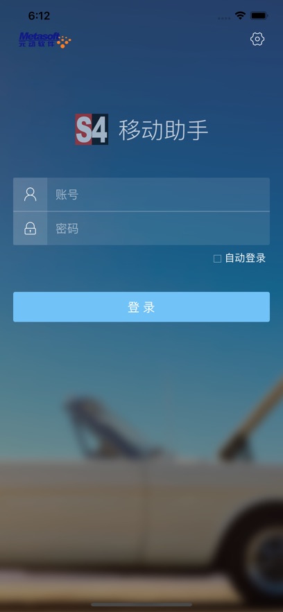 S4移动助手