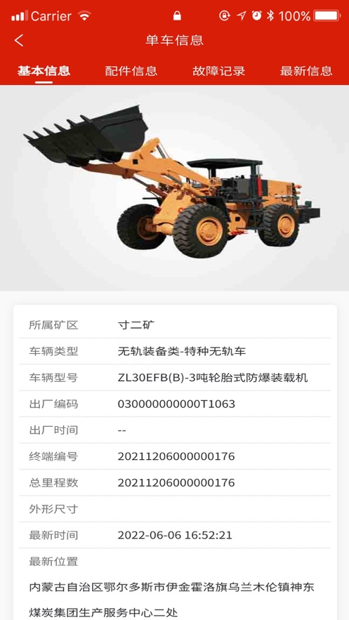 科试售后