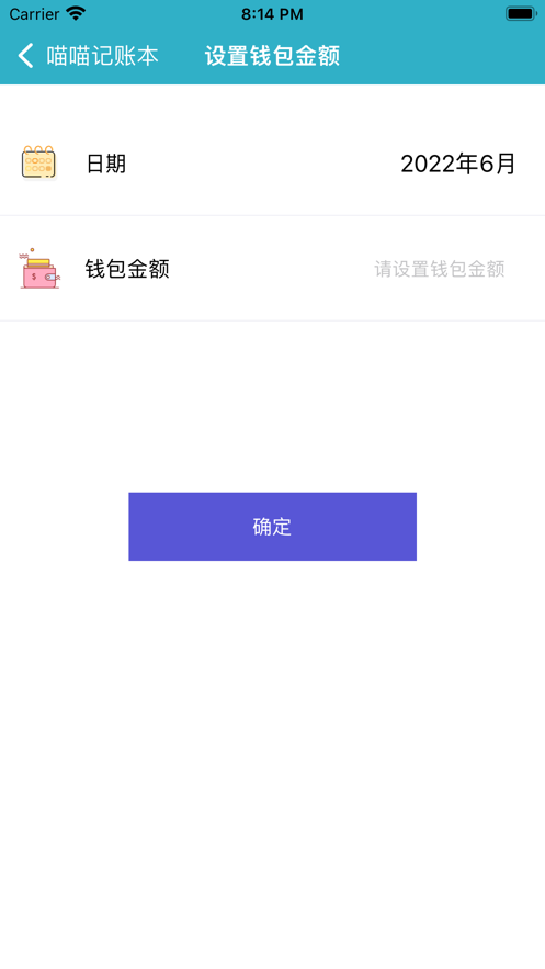 铭铭记账