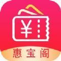 惠宝阁