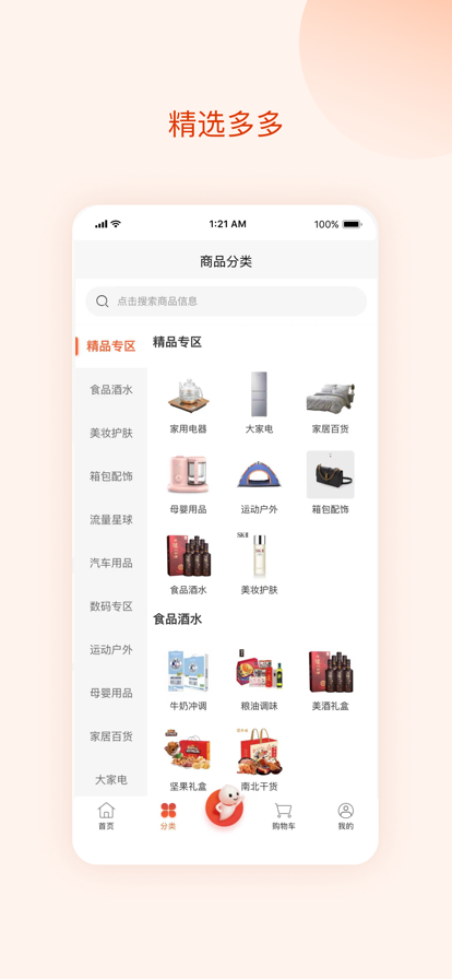 嗖宝宝