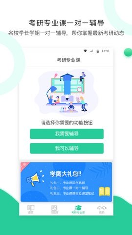 学鹰