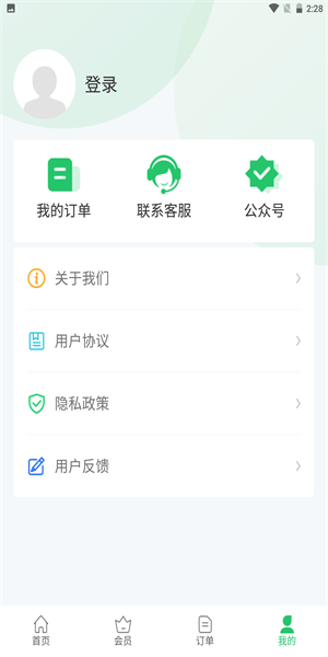 超级兔子数据恢复