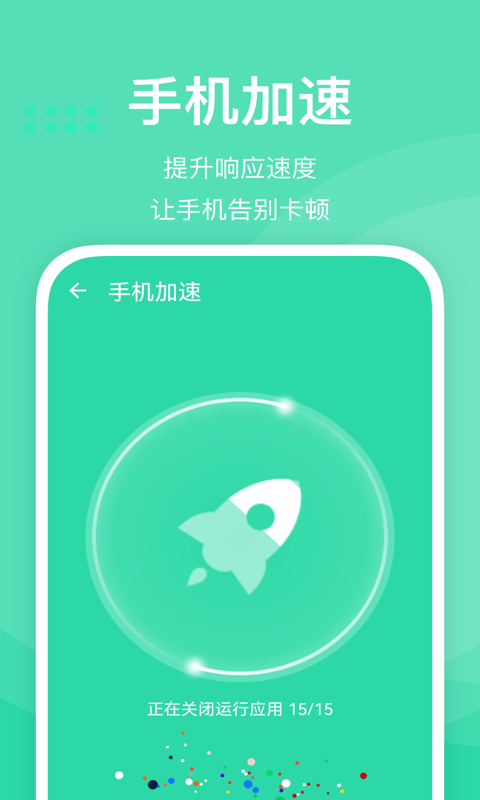 快易清理