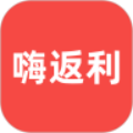 嗨返利