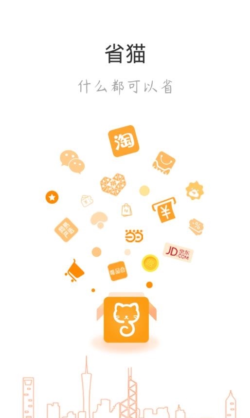 省猫