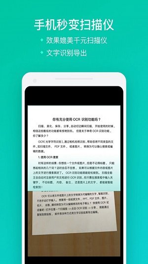 全能扫描大师