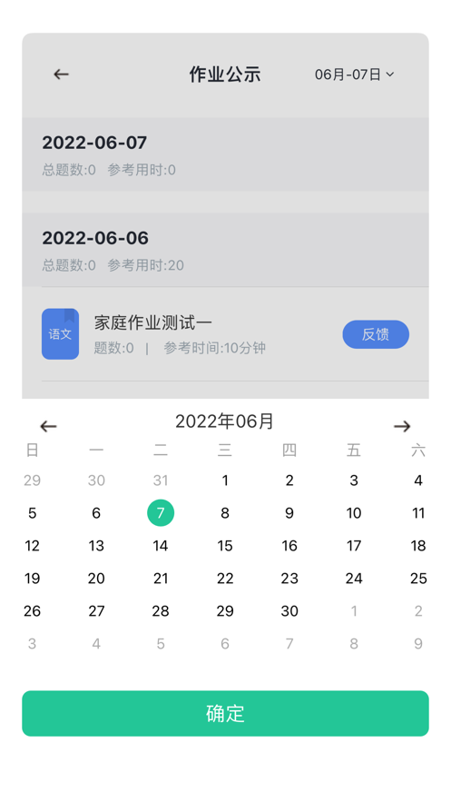 个性化作业平台