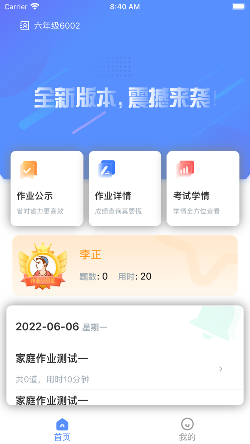 个性化作业平台