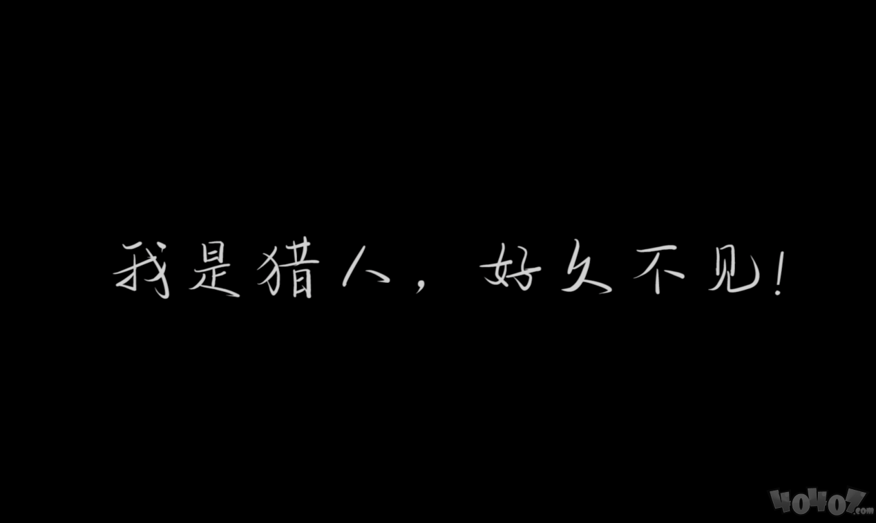 1G青春無數(shù)感動 《時空獵人3》紀錄片再掀玩家“回憶殺”