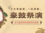 原神音游想玩别人的曲目该怎么办 音游导入别人的曲目方法分享