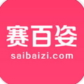 赛百姿