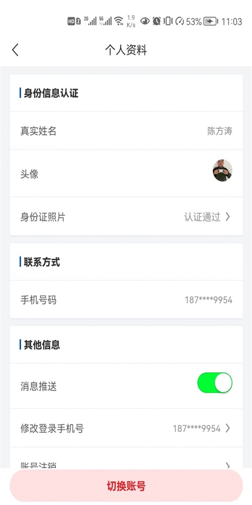 宏达运司机
