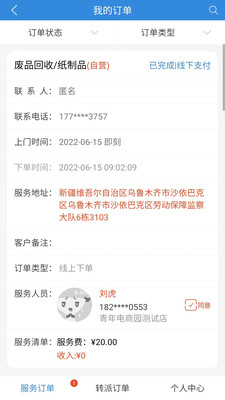 门店管理
