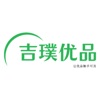 吉璞优品