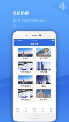 项目管理系统