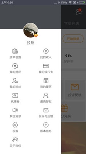 摩力伽老师端