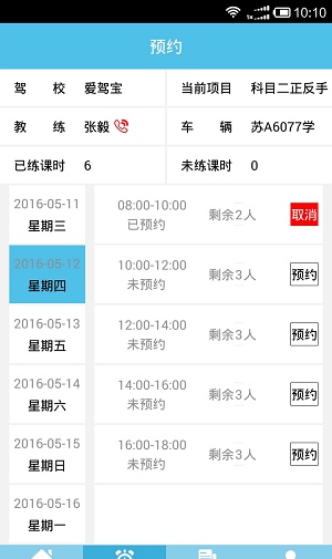 爱驾宝