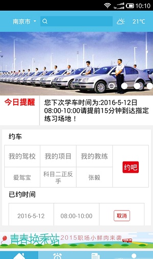 爱驾宝