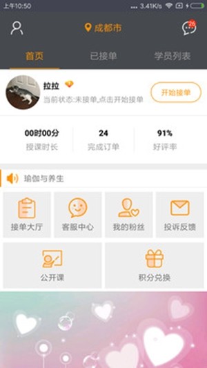 摩力伽老师端