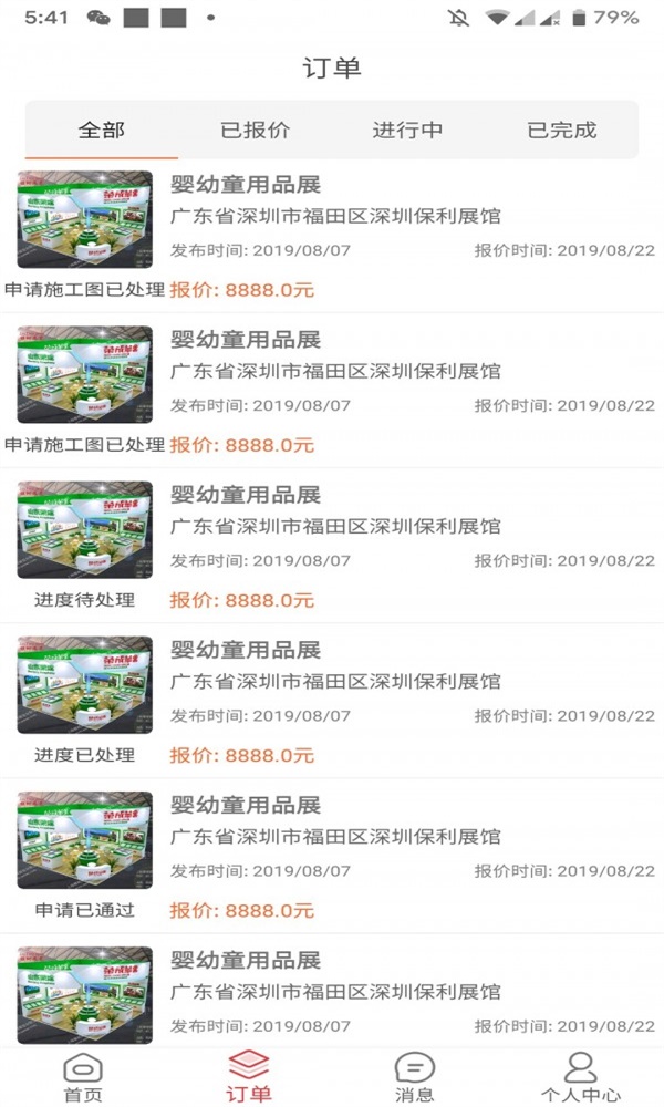 中展服务
