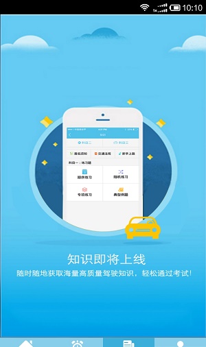 爱驾宝