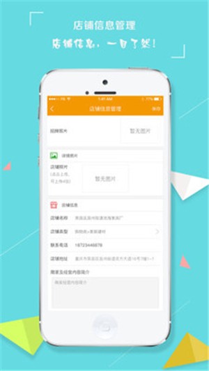 匹匹鸟商家端