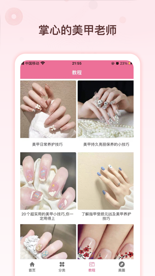 炫彩