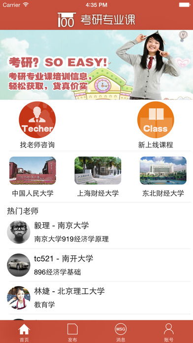 考研专业课