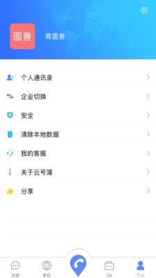 云号簿