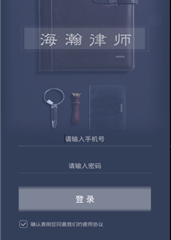 海瀚律师
