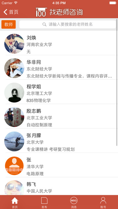 考研专业课
