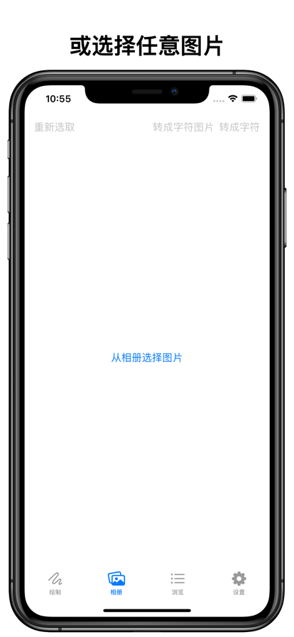 字符图形