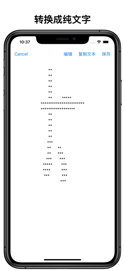 字符图形