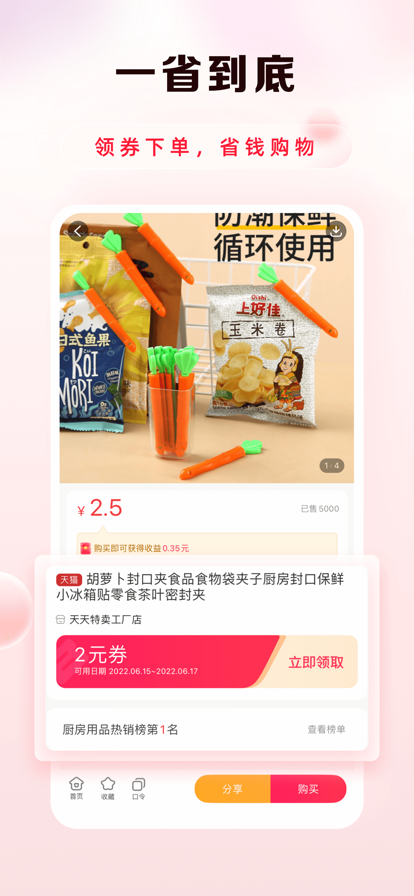 速麦淘