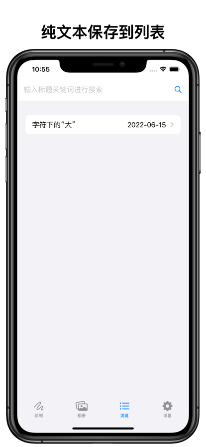 字符图形