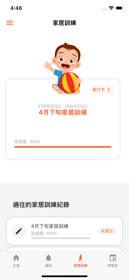 ALO父母心