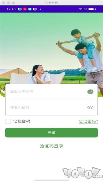 心安办app下载-心安办安卓版下载v1.0