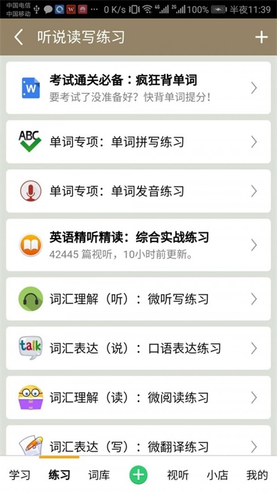 亲爱的单词
