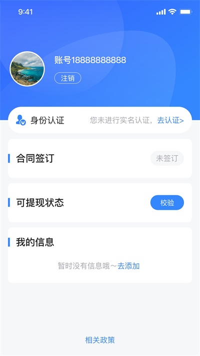 用友薪福社助手