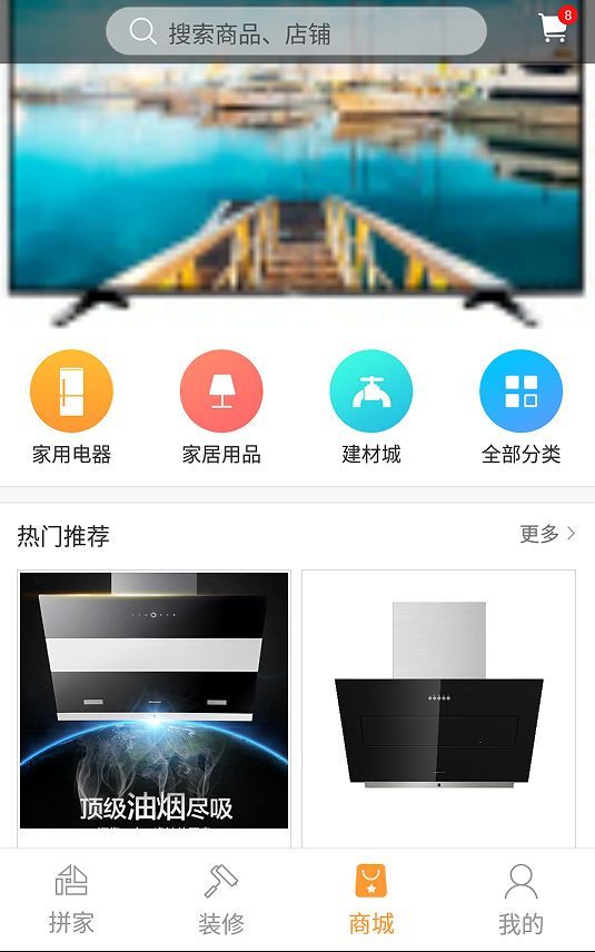 拼家