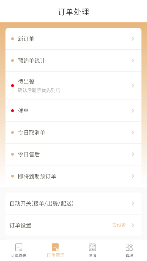佐籽店铺管理
