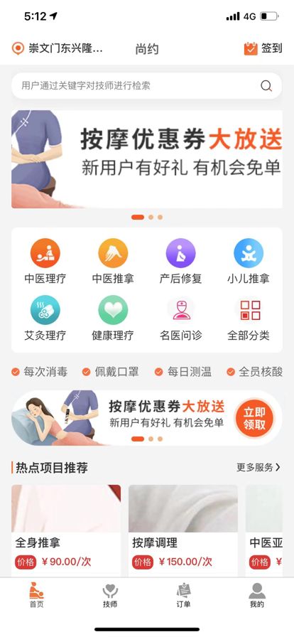 尚约