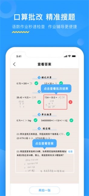 恩施教育