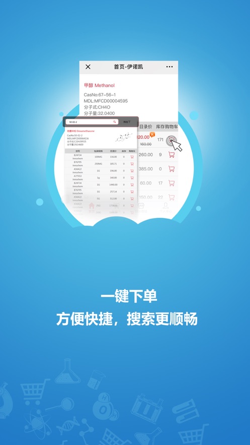 伊诺凯