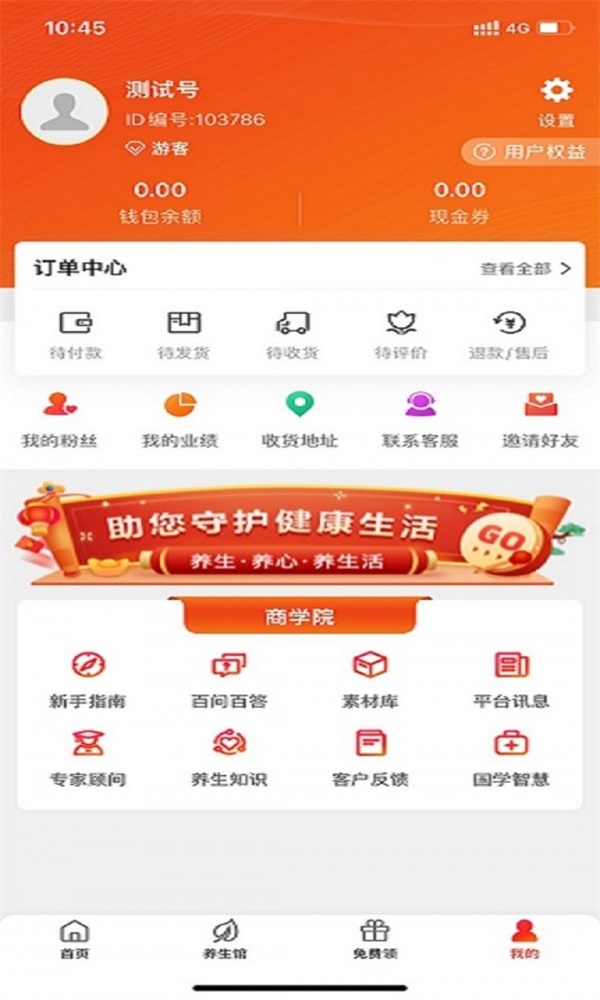 养欣殿