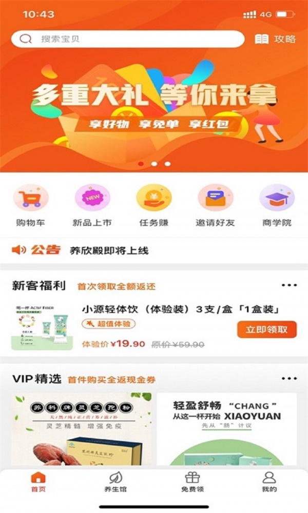 养欣殿