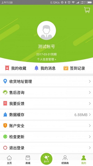 景上家居导购端