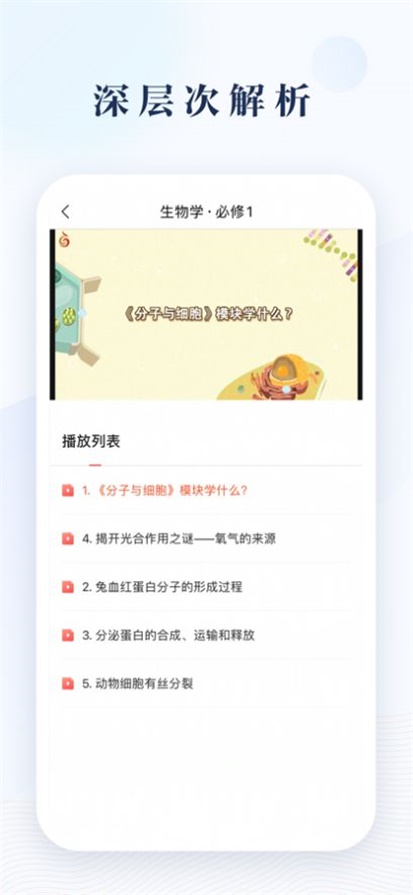 凤凰数字教材